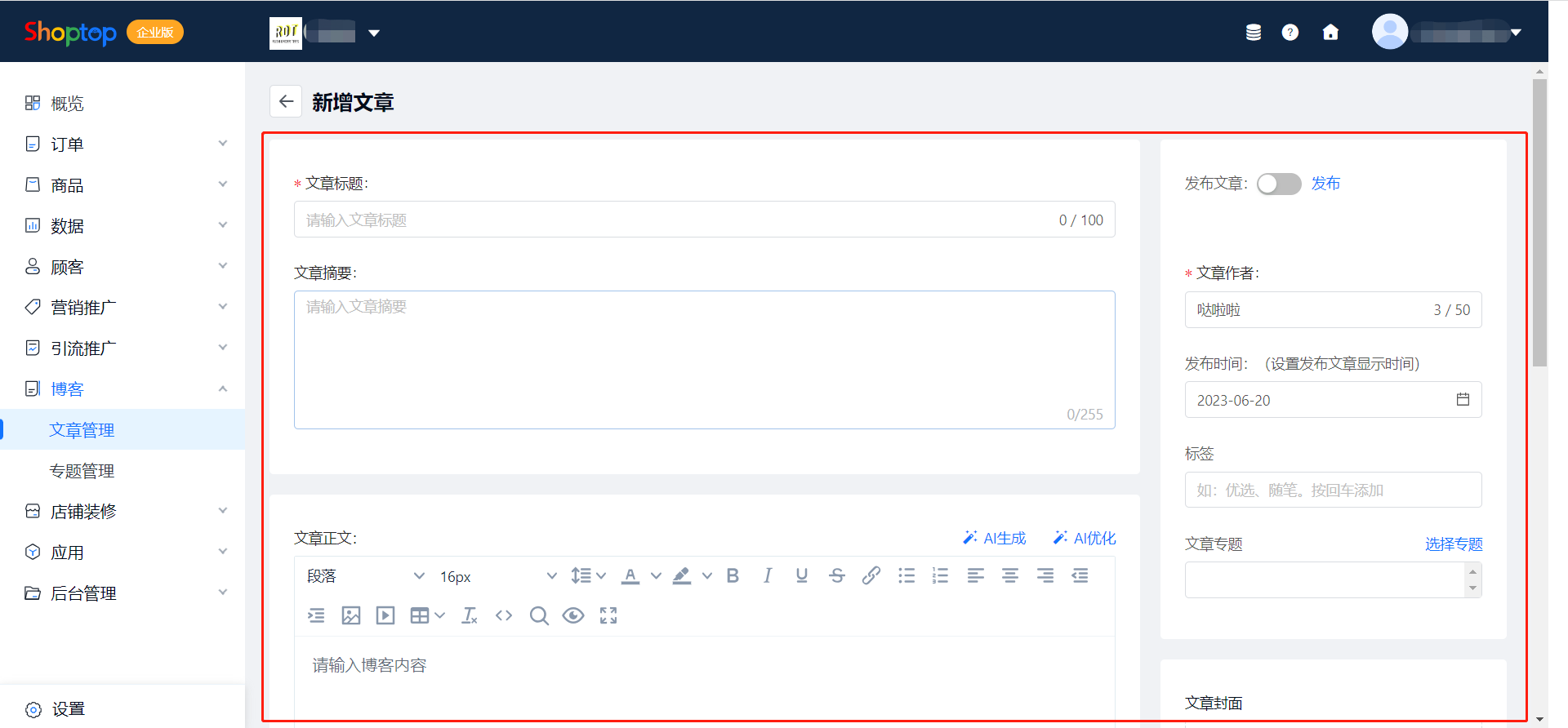博客更新.png