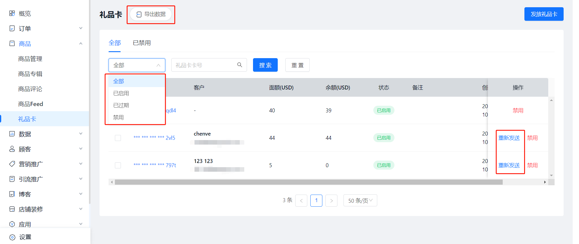 企业微信截图_礼品卡.png